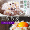 野菜雑穀&もち麦★Wセット(お得なクーポン有)