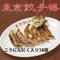 冷凍餃子(ニラにんにく入り18個入り)