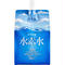 【送料無料】熊本県 白川水源天然水で作った水素水 お試しコース (300ml 15本入り)
