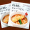 古奈屋のカレーうどんスープ 5個セット