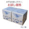 「薩摩の奇蹟」初回限定 10リットル2箱