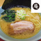 【コラボ商品×冷凍便】らーめんダイニング庵 上州濃厚家系ラーメンセット
