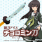【刀使ノ巫女】御刀アイスチョコミン刀〜Hiyori Model|クール便送料別途