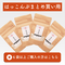 【まとめ買い用】はっこんぶを4袋以上ご購入の方はこちらからご購入下さい