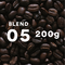 BLEND 05 / 中深煎り(200g)
