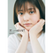 【SHIBUYA TSUTAYA限定特典ポストカード付】乃木坂46 卒業記念写真集 松村沙友理『次、いつ会える?』