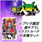 ★追加販売★【SHIBUYA TSUTAYA限定特典描き下ろしイラストカード付】魔入りました!入間くん 1~24巻 全巻セット