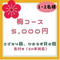 【梅コース】リモートトリップ第10弾 かんかん焼き
