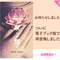 「瞑して想ふ」e Book