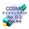 【1本より】コスモ ダイナマックス EP No.0/No.1/No.2/No.3 400g