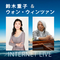 【ドネーション 10,000円】鈴木重子&ウォンウィンツァンLIVE