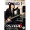 サウンド・デザイナー2019年9月号(特集:ヘヴィメタル道)