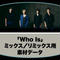 「Who Is」ミックス/リミックス用素材データ