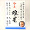 書道家が代筆する写真付き命名書(A4和紙プリント)