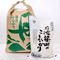 R3産丹波篠山のこしひかり 特別栽培米 精米 5㎏