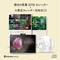 慈光の言葉【2018カレンダー】(大愚元勝師監修)+ 大愚流カレンダー活用法(CD)