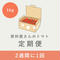 【隔週お届け定期便】 肥料屋さんのトマト 1kg(定価の15%off)