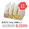 【送料無料】あまざけ500g お徳用セット(500g×12本)組み合わせ自由で選べる無添加甘酒♪好きな量を継ぎ分けられて、一番お得なセットです!