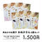 【送料全国一律500円】『おぬかさん』6袋セット(40g×6袋)組合せ自由に選べる米ぬかのお菓子♪自分用やプチギフトに最適なコンパクトなセットです