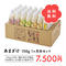 あまざけ150g1ヶ月分30本セット【送料無料♪】【組み合わせ自由♪】『ちほまろ』『もち麦入りあまざけ』