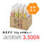 【送料コミ】あまざけ150gお手軽セット(150g×12本)組み合わせ自由で選べる無添加甘酒♪コンパクトに頼みたいアナタへ!プチギフトにもGOOD