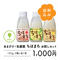 【送料コミ】ちほまろ お試しセット(150g×3本)1本あたり150兆個の乳酸菌♪自然の中で醸した無添加あまざけ☆選べる2コース【お一人様1セット限り】