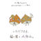 2017年9月18日(月祝)wato kitchen × 八海山『第4回 いただきます、菊と栗と八海山。』(築地・八海山多目的ホール)