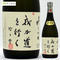 大吟醸 【我が道を行く】 720ml