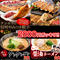 【テンホウの餃子12個・プレミアム餃子12個・タンタンメン2食・ラーメン2食】のお得な2000円ポッキリセット