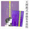 天理教葬儀参考資料(雅楽CD付)送料込み【代金引換・非対応】