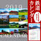 <2019年版>JR九州鉄道カレンダー【H09Z12】<レアもの>(※カレンダー以外同梱不可)