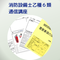 消防設備士 乙種6類 通信講座 (2019年度版)