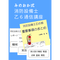 みのおか式 消防設備士 乙種6類 通信講座