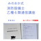 みのおか式 消防設備士 乙種6類 通信講座
