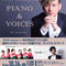 2019年10月16日(水)開催『川島ケイジ PIANO & VOICES』ファンクラブ有料会員様 先行販売