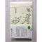 国宝 鳥獣人物戯画 畳紙入り 煎茶80g