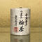 宇治抹茶 【極茶 kiwamecha】30g缶入り