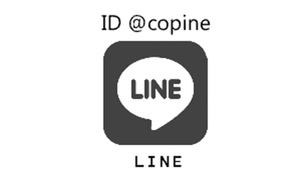 Copine