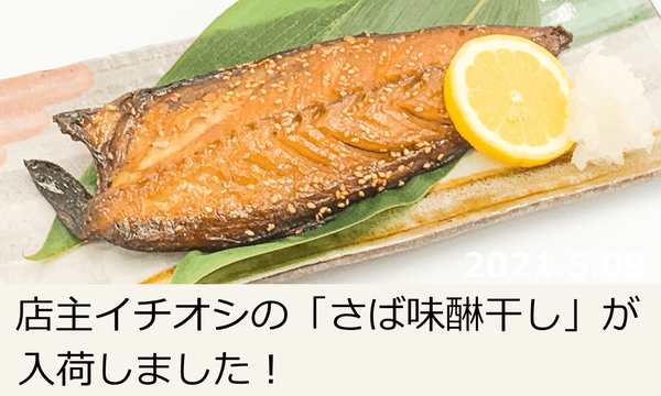 お土産屋 初島やまさ