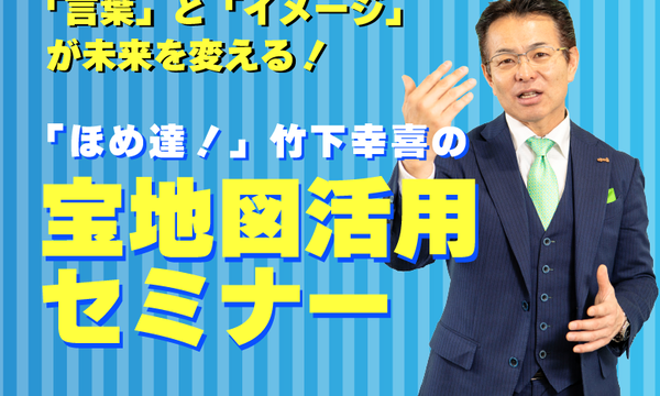 ほめる教育研究所オンラインshop