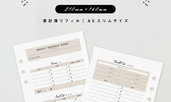 楽しい手帳時間