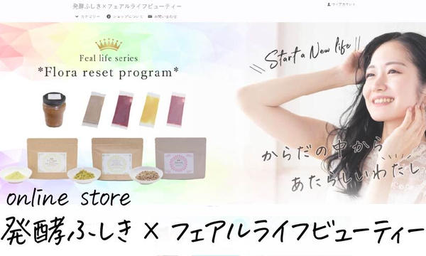 SALE/60%OFF】【SALE/60%OFF】フェアルライフシリーズ 基礎化粧品