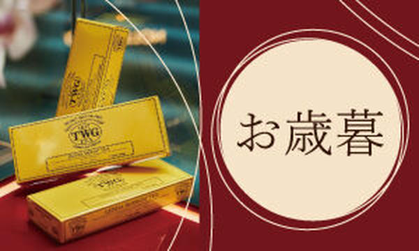 Twg Tea Online Boutique
