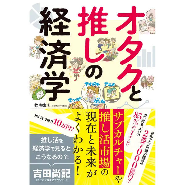 これを買え！ どんな自己啓発本より内容の濃いビジネス成功の