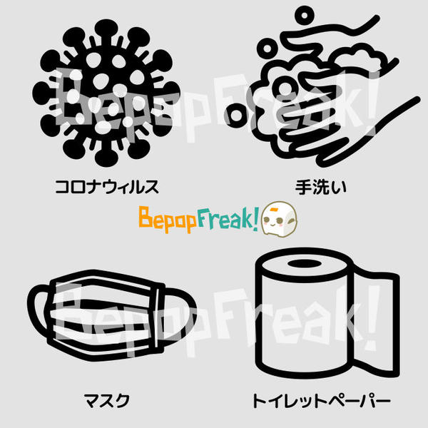 【Bepop PC カットデータ】ウィルス対策 コロナ(COVID-19)4種セット