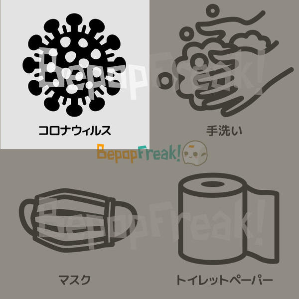 【Bepop PC カットデータ】ウィルス対策:コロナ(COVID-19)