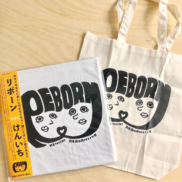 けんいち/リボーンTシャツ&エコバッグセット