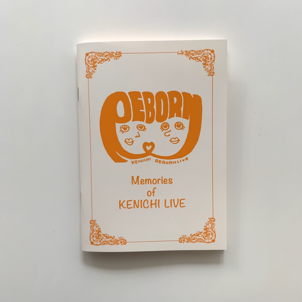 けんいち/リボーンノート(330005470000)