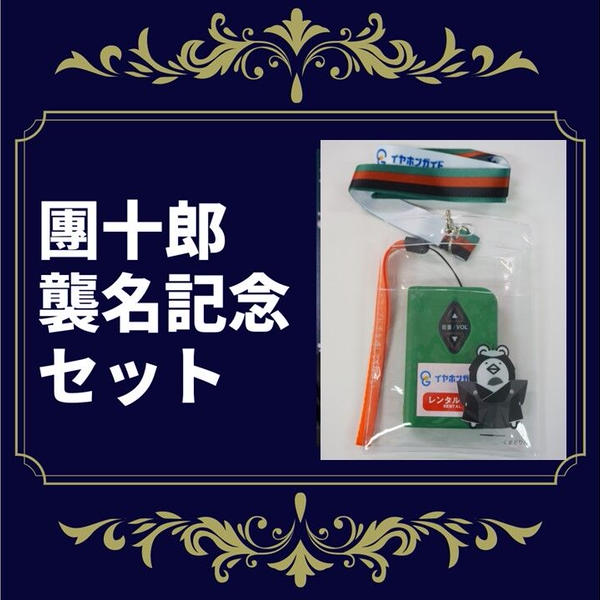 商品の画像