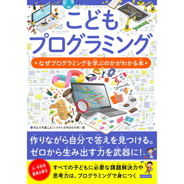 カンゼンの商品一覧 Note